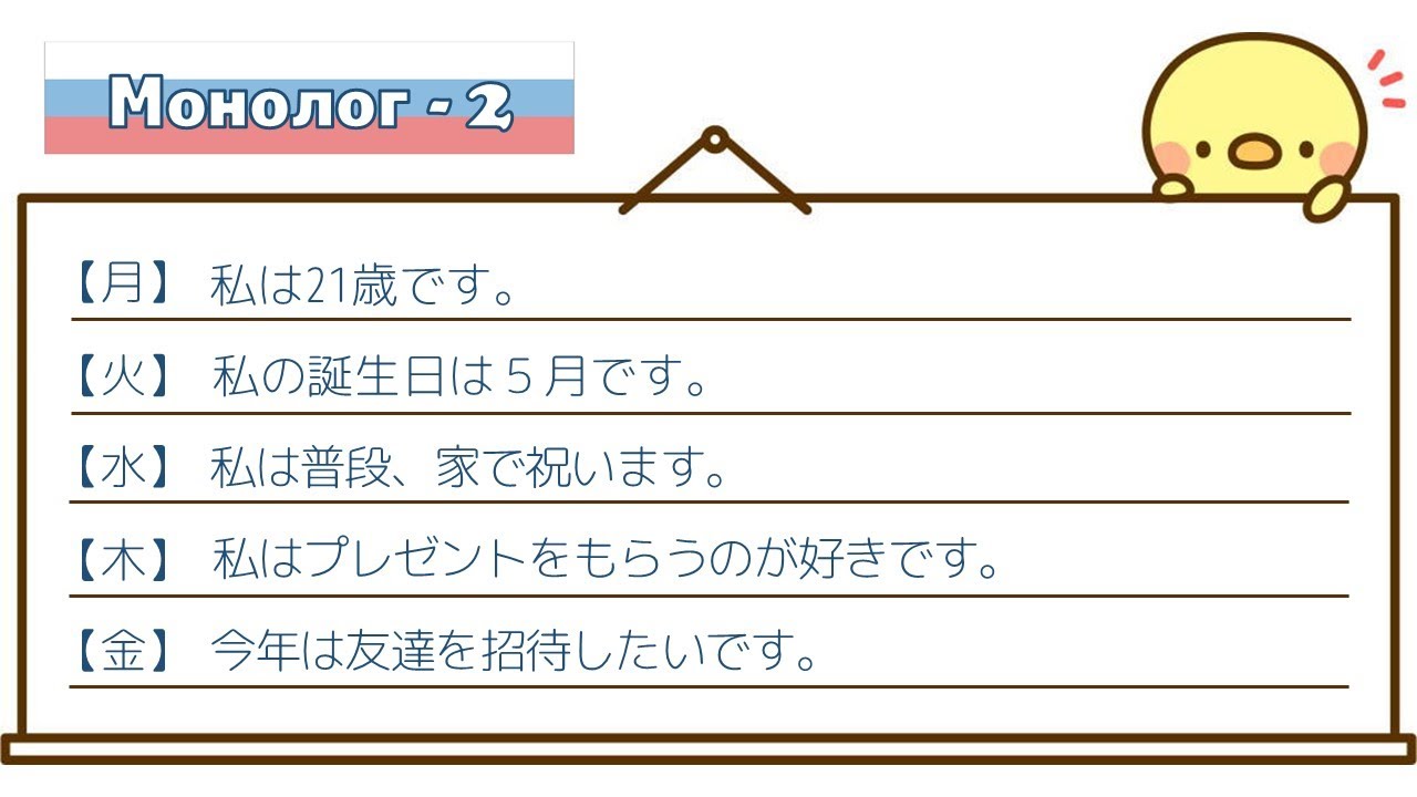 【1日1センテンス×5日[完成]】ロシア語モノローグ(2)