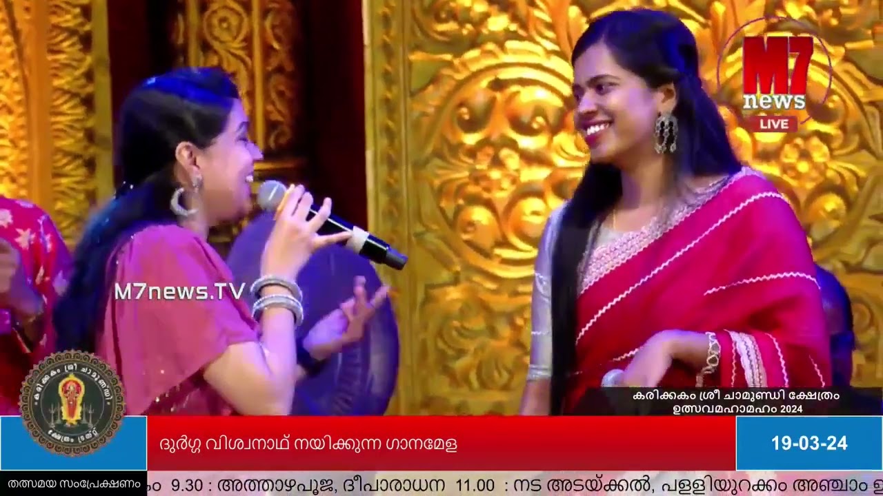 Chain Songs  കരിക്കകം ശ്രീ ചാമുണ്ഡി ക്ഷേത്രം ഉത്സവമഹാമഹം നാലാം ഉത്സവ ദിവസം Trivandrum Voice Ganamela