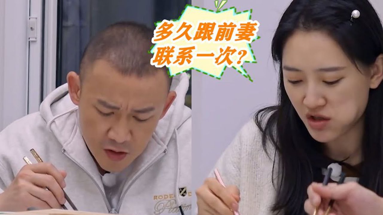 秦子越问聂远：多久会跟前妻联系一次？聂远的回答，秦子越不淡定了