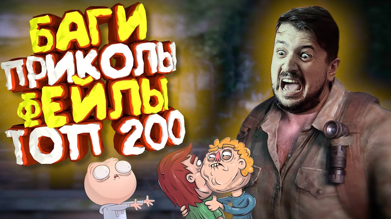 Мармок - 200 Легендарных Моментов 