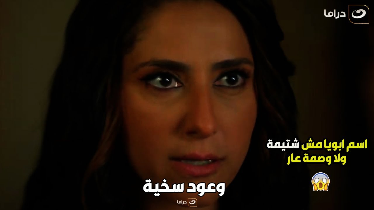 وعود سخية | ابن الحاج فهيم راح لسخية برجليه وهي عرفت توريه الوش التاني على حق!!  😲 🤜