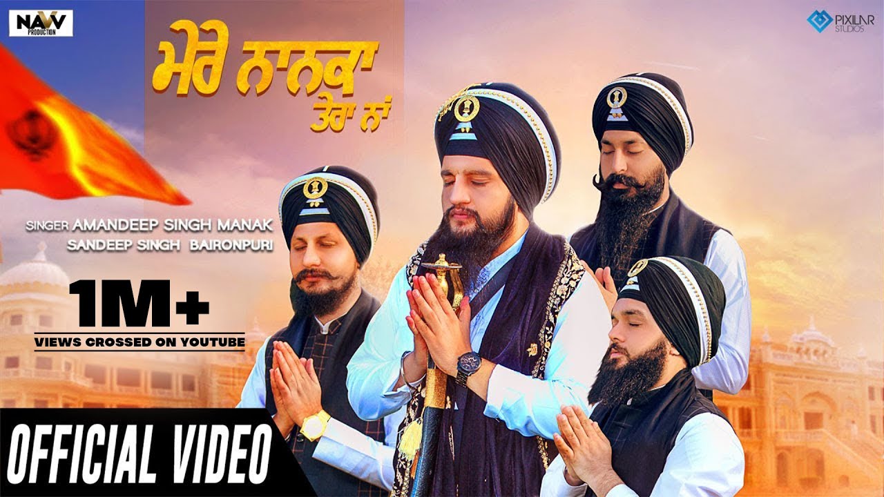 Mere Nanka Tera Naa (Official Video) | Dhadi Jatha Gurpreet Singh Landran Wale | Navv Production