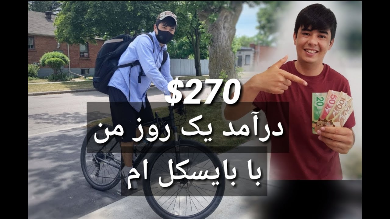 Uber eats food delivery in Toronto on bicycle/ Best part time job/ $270 in one day/ یک راه درآمد خوب