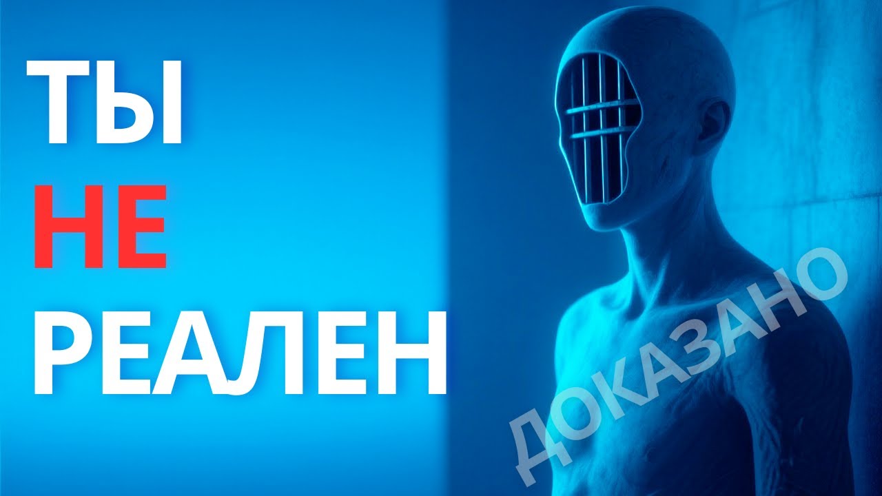 Тебя не существует и это освобождает навсегда