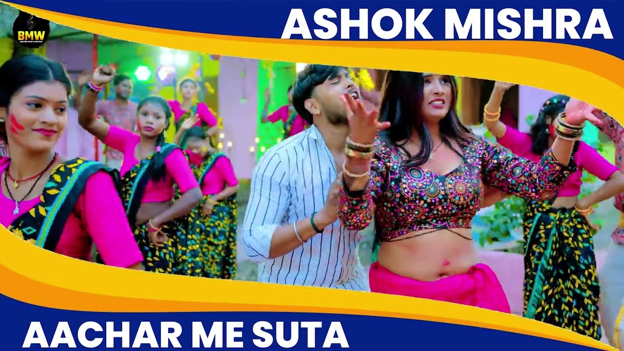 #Viral Holi | आचर में सुता | #Ashok Mishra | Aachar Mein Suta | #Shivani Singh | New #Holi Song 2026