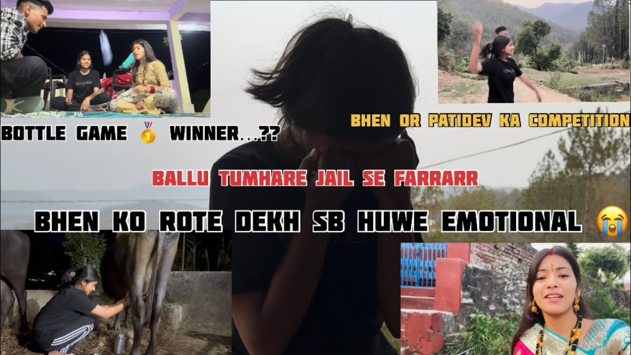 BALLU TUMHARE JAIL SE FARARRR (MAYKA)#homesweethome #mom #sister #vlog #youtubevideo