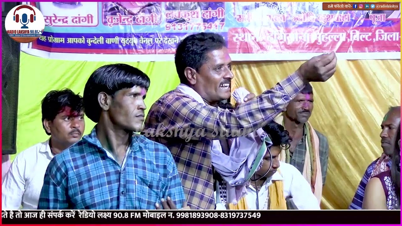शिव जी की बुन्देली फाग ,ठाकुरदास पाल, न्यू फाग #बुंदेलीफाग #phagwara
