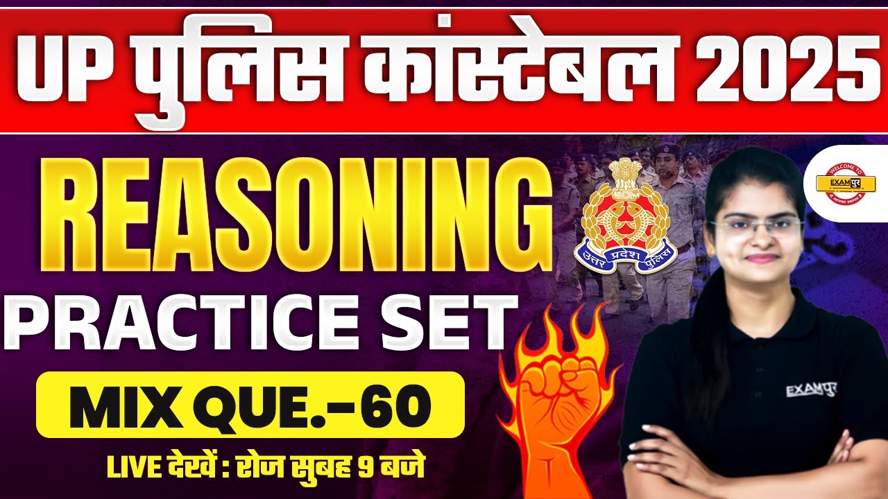 UP POLICE NEW VACANCY 2025 | UP CONSTABLE REASONING MARATHON CLASS UPP REASONING CLASS - PREETI MAM