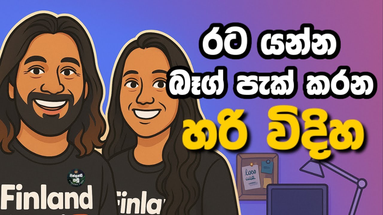 Bag packing to go abroad? Check this out 🇫🇮 | Sinhala Guide + FREE Checklist #finlandyamu