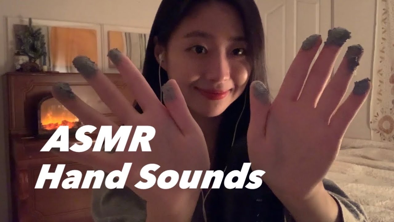 ASMR 손소리 좋아하세요?🫣마른 손소리&꾸덕한 손소리🙌🏻 Hand Sounds