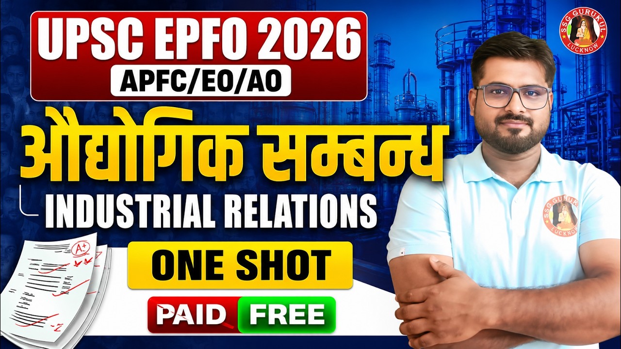 EPFO APFC New Vacancy 2026- EPFO Industrial Relation and Labour Laws Marathon Class By Abhinav sir