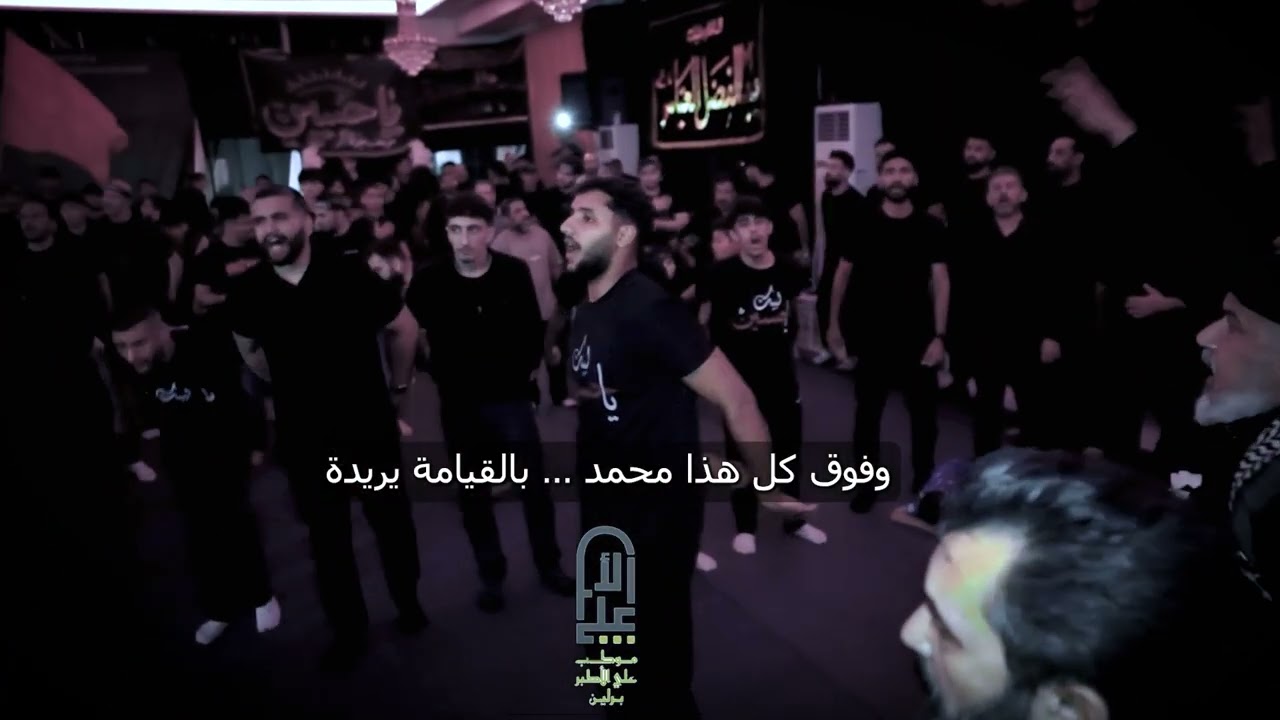 حسين مولا حسين الرادود المبدع مله نبيل الخفاجي/١٤٤٧/ موكب علي الاكبر المانيا برلين 