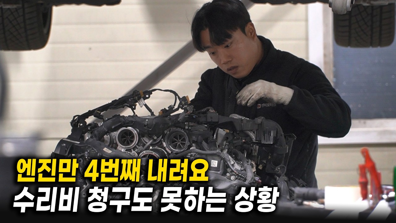 3만원짜리 오일첨가제가 쏘아올인 엔진 부조 