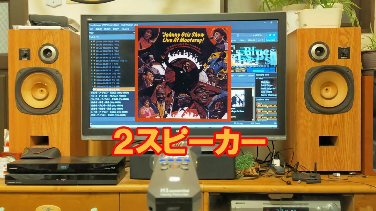 自作スピーカー Little Esther - Little Esther's Blue  (5 min. Short cut) （自作エンクロージャーの音です） (26.02.27録音)