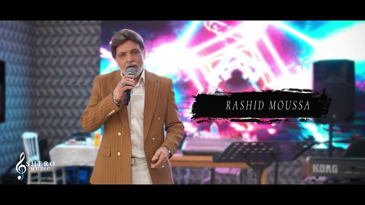 رشيد موسى - 2025 - Rashid Moussa