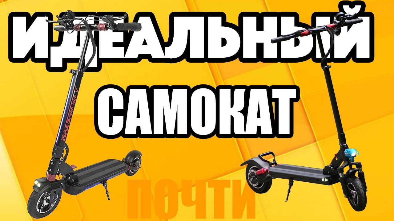 ОБЗОР НОВИНКИ 2019 ГОДА ЭЛЕКТРОСАМОКАТ NORTHSTAR MINI 5, СРАВНЕНИЕ С MAXSPEED MINI 5, STARWAY Z9