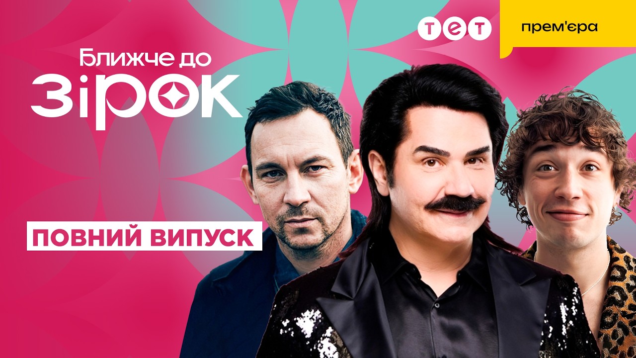 ЧИМ ЗДИВУВАВ ФАНАТІВ ПАВЛО ЗІБРОВ? ІСТОРІЯ УСПІХУ СПІВАКА БРИКУЛЕЦЬ! ШІ ТУРБУЄ ШОУБІЗ!