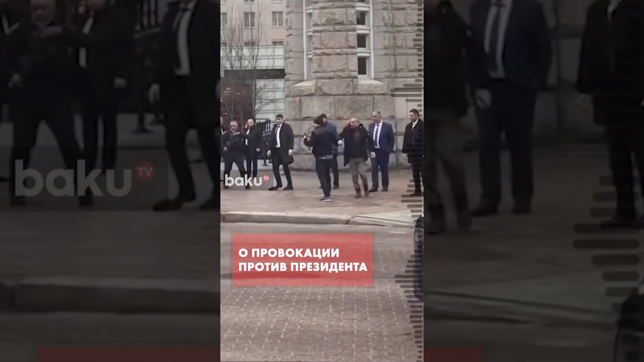 Протестующие пытались проникнуть в охраняемую зону: заявление посольства АР в США