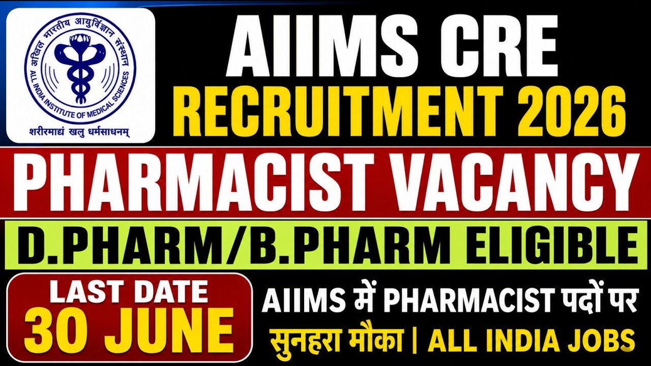 CRE AIIMS Pharmacist Recruitment 2026 | AIIMS CRE Pharmacist | Aiims Pharmacist Vacancy Update