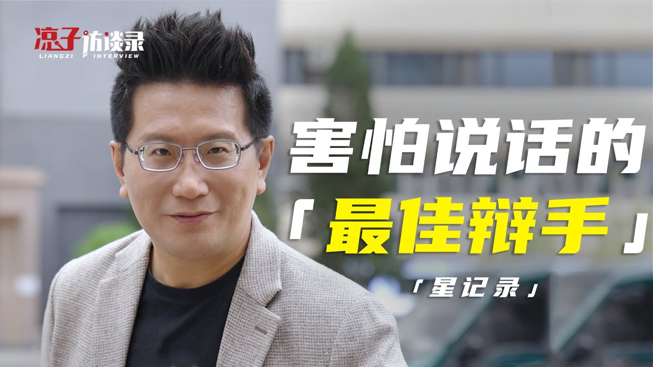 黃執中：我自認辯手巔峰已過，現享受生活，更願「溫柔」對話I consider myself a debater past its peak, now enjoying life...