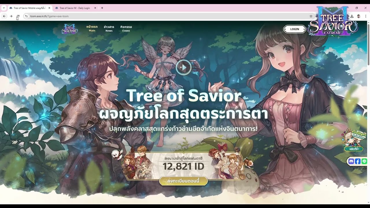 เปิดลงทะเบียนแล้วจ้ากับเกม Tree of Savior M มาครับเพื่อนๆ