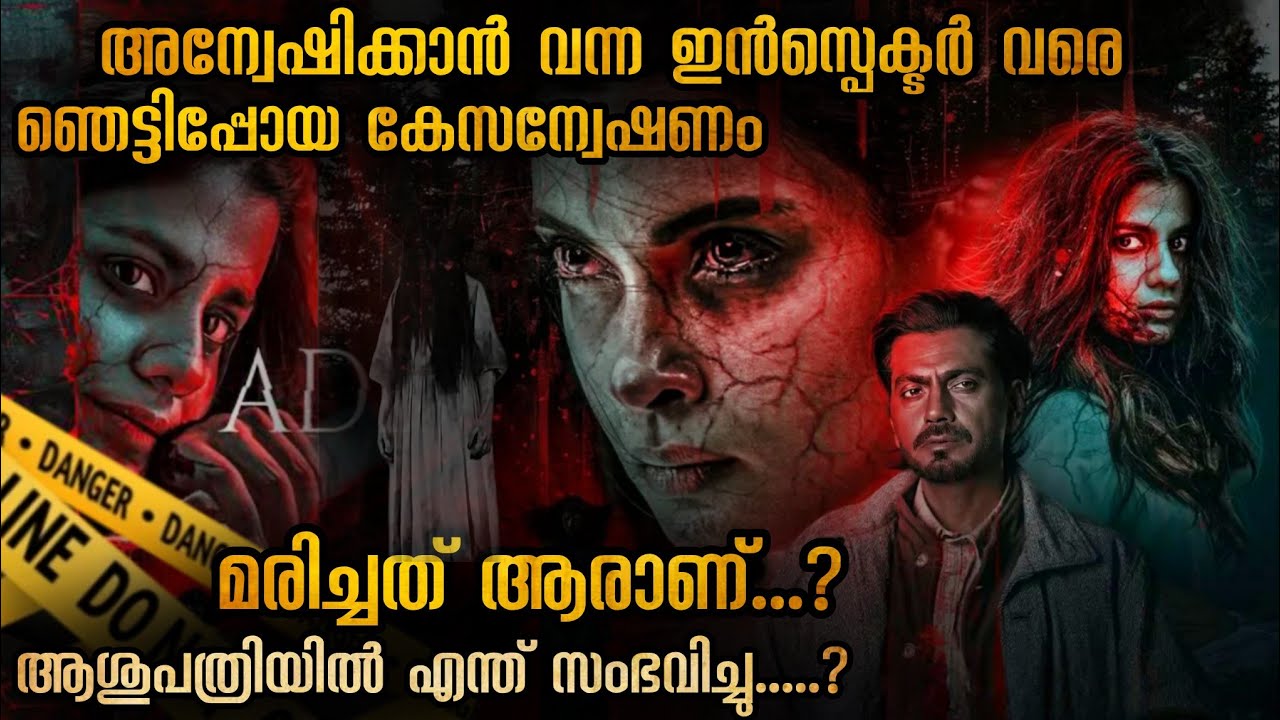 പ്രേതബാധയുള്ള വീടിന്റെ രഹസ്യം തേടി ചെന്നപ്പോൾ കണ്ടെത്തിയത് 🥵🥵 ഞെട്ടിച്ച സത്യങ്ങൾ