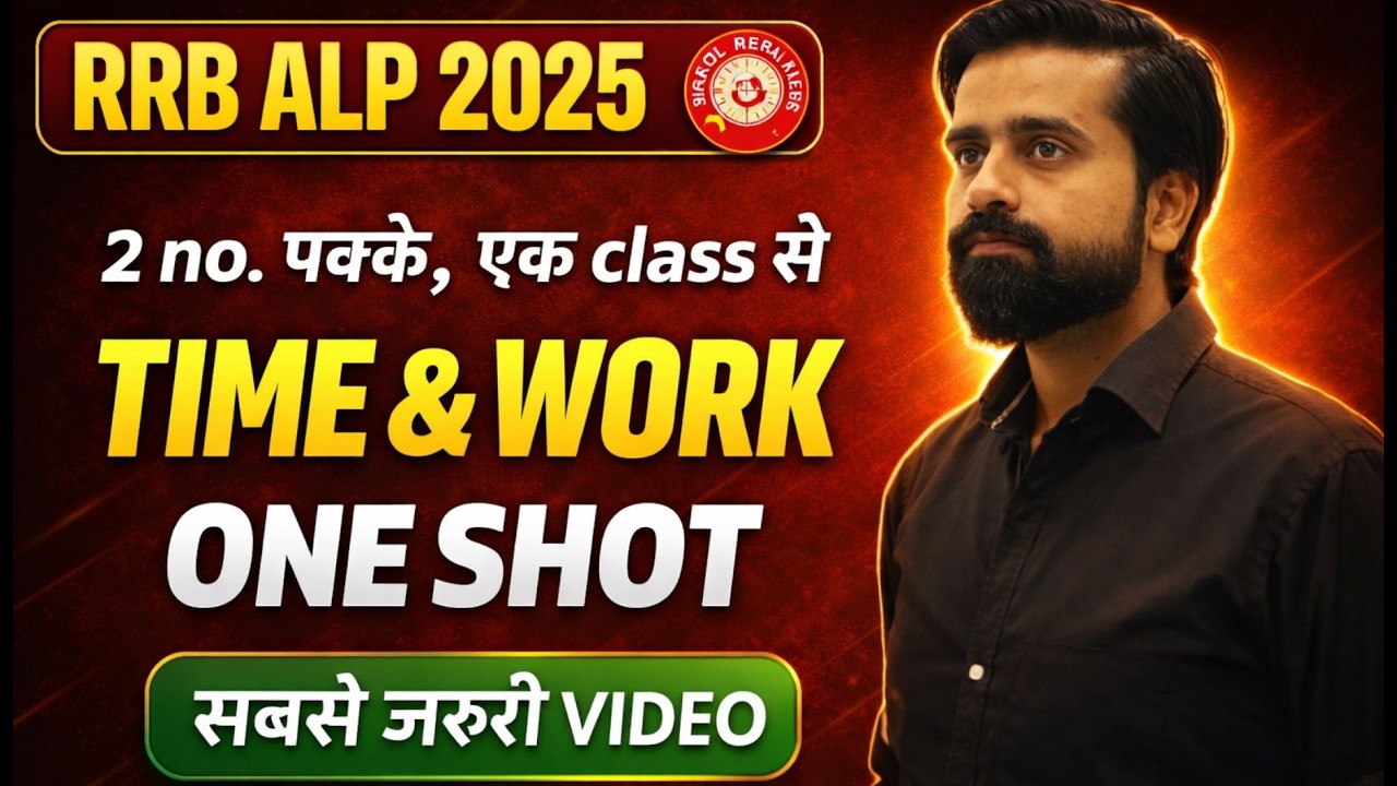 RRB ALP CBT 1 2025-26 🔥 | TIME & WORK + PIPE & CISTERN 😱 | Pattern Change? Full Analysis