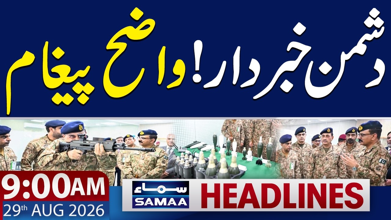 CDF Asim Munir Visits POF, reviews Defence Production and Upgrades | 9 AM News Headlines | Samaa TV