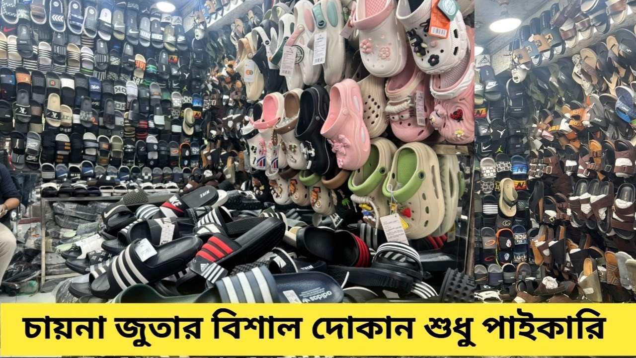 চায়না জুতার বিশাল দোকান | Sneakers Wholesale Price In Bd 2025 | Sneakers Cheap Price In Bangladesh.
