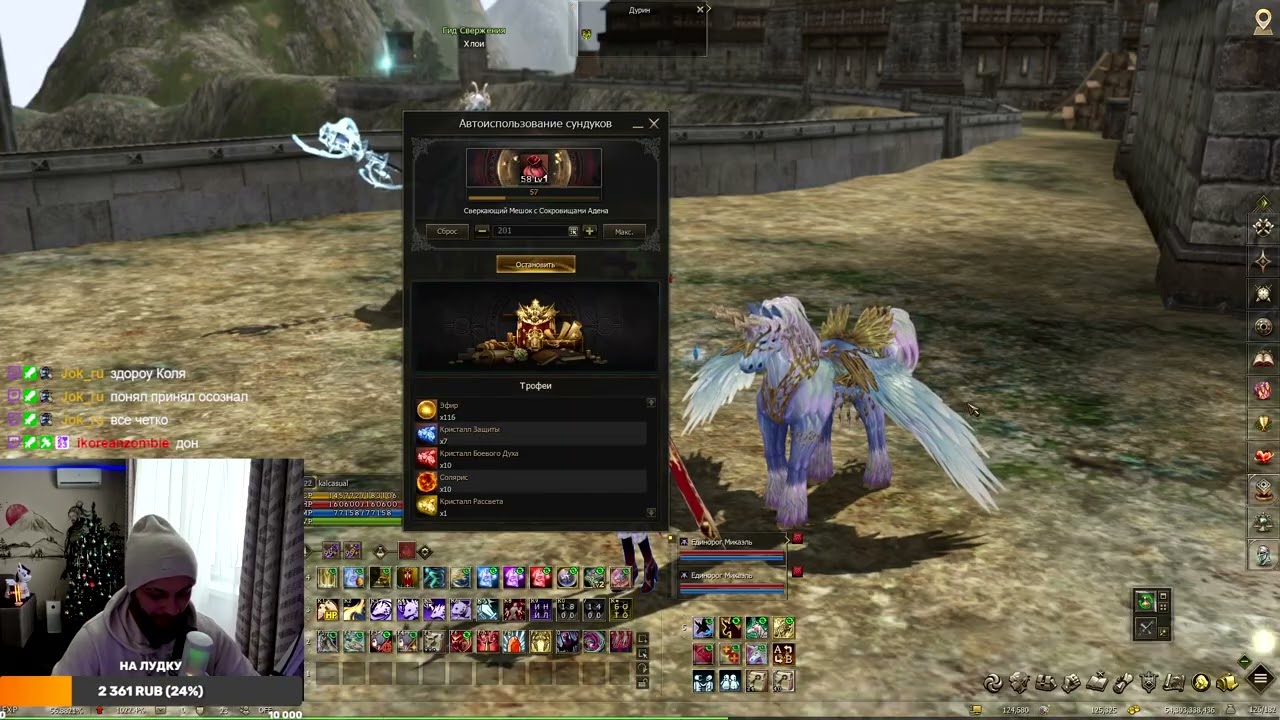 Стрим 22.02.2026 #kalcasual с помощью #Twitch #lineage2main #cadmus