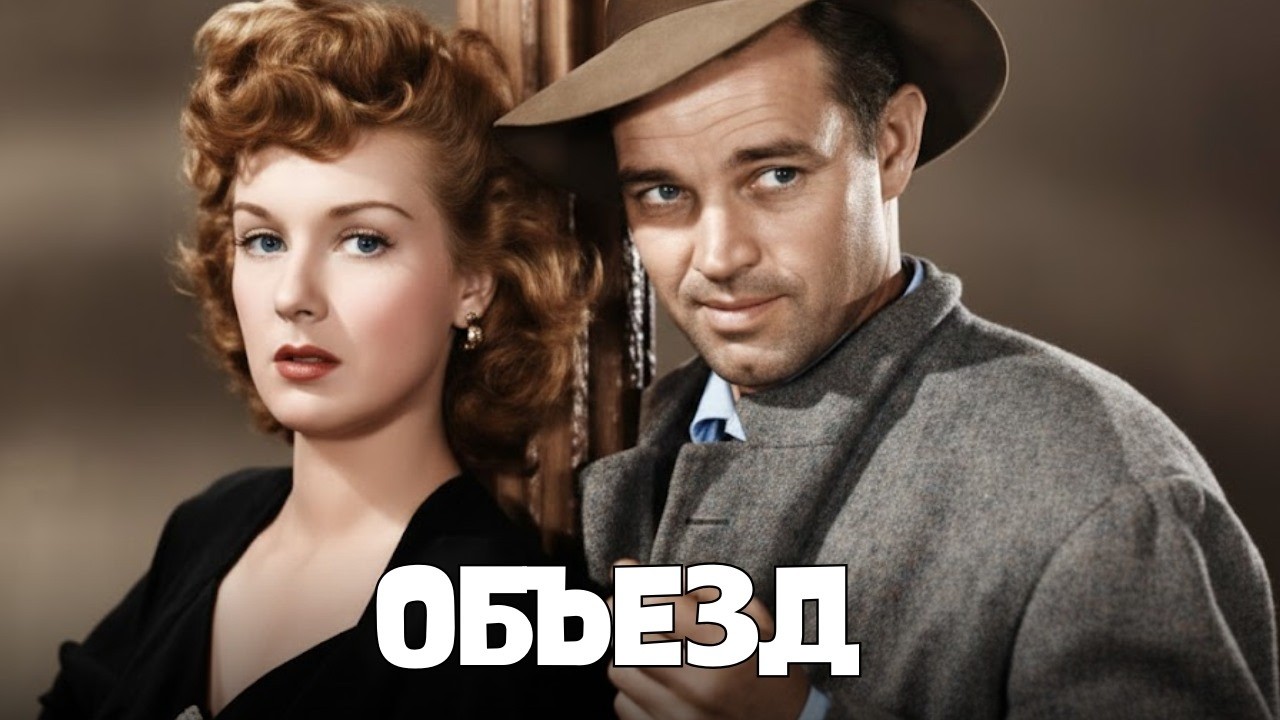 Под тенью | Случай и опасность – Смотрите фильм с русским дубляжем!