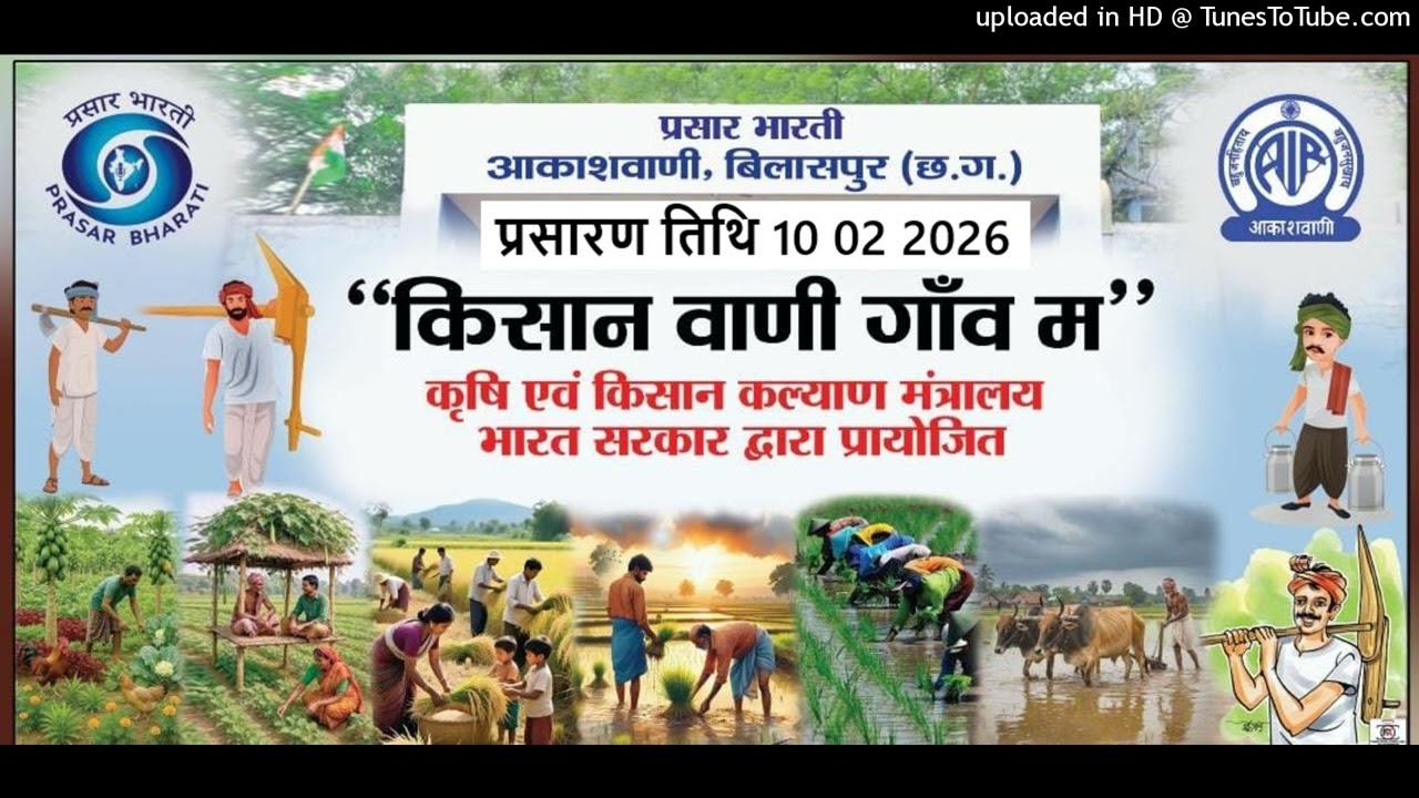 KISANVANI DB 10 02 2026