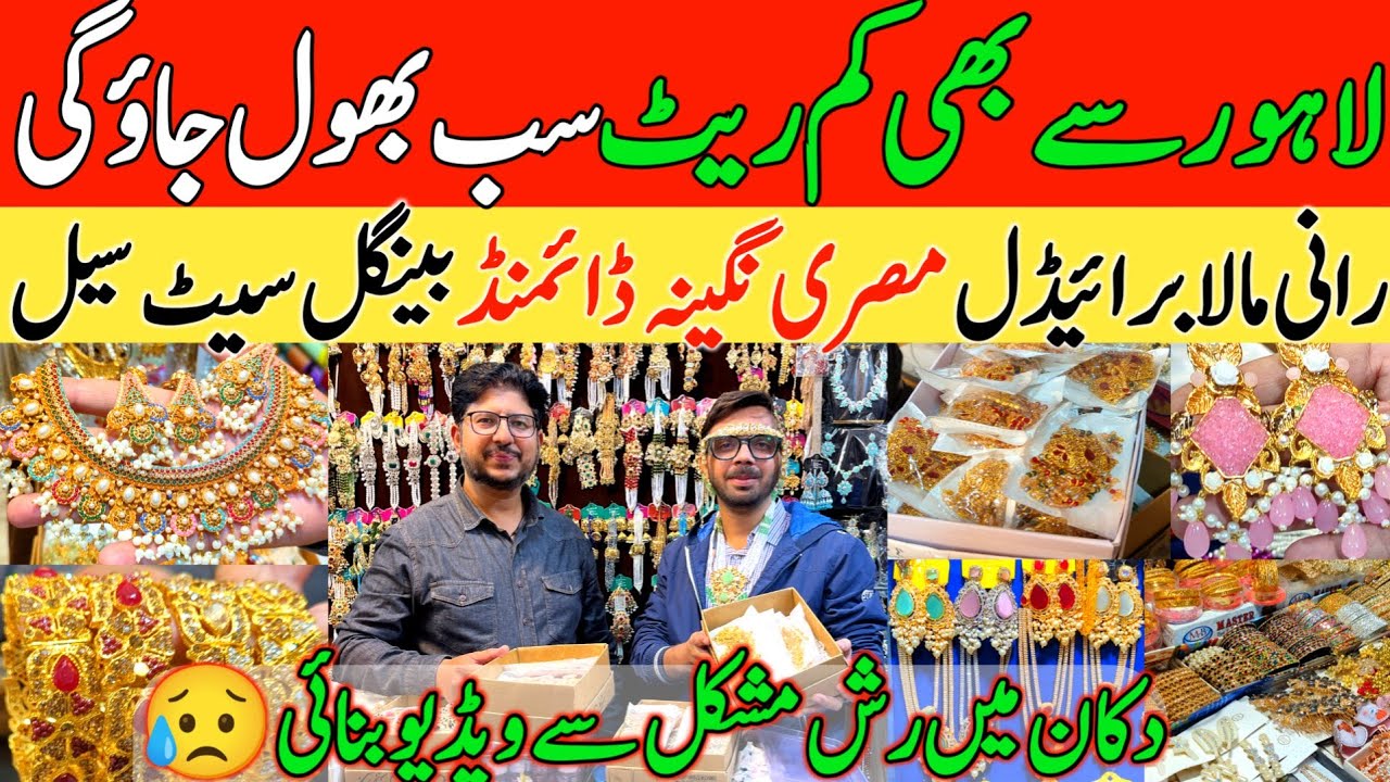 DANISH Jewellers MOTI BAZAR Artifishal Jewelery UK Stylish Jewellry Rawalpindi