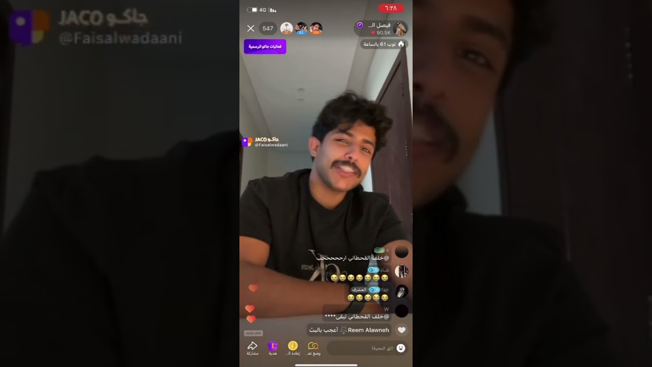 بث جاكو فيصل الودعاني اليوم|14يوليو