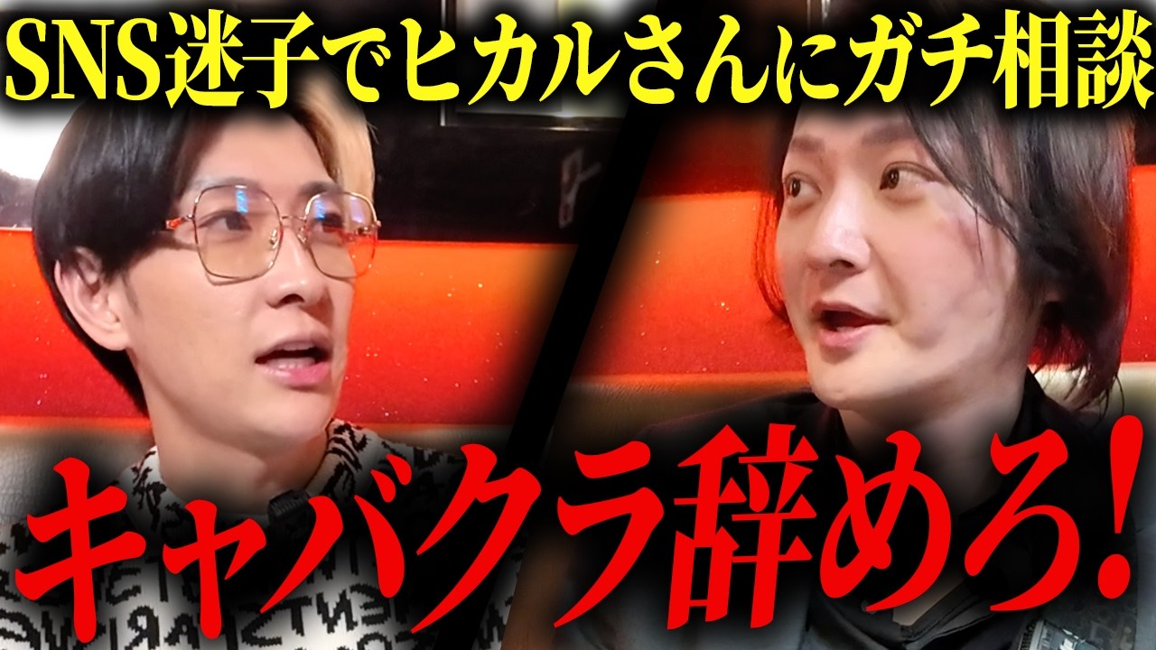 ヒカルさんが林の悩みを一発で解決！お金は○○に使え！｜フランチャイズ相談所 vol.4344