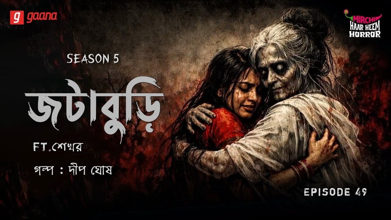 Haar Heem Horror | Season 5 | Jataburi | EP 49 | Bangla Horror Story | Mirchi Bangla