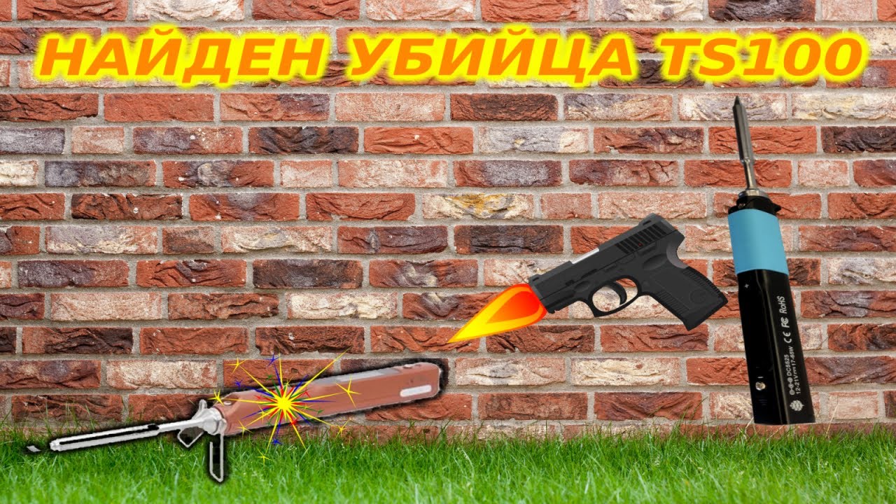 Pinecil - убийца TS100?