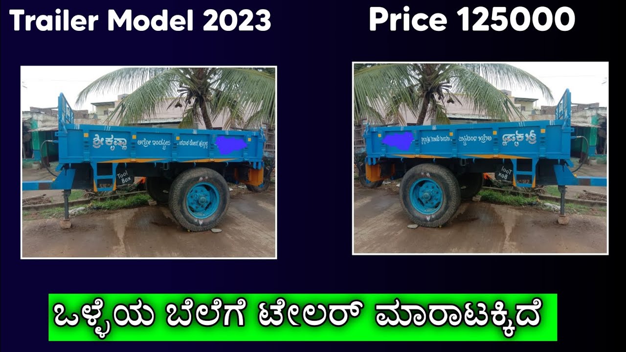 ☎️9960614468|ಶ್ರೀ ಕೃಷ್ಣ ಟೇಲರ್ ಮಾರಾಟಕ್ಕಿದೆ|second hand trailer sale in karanataka
