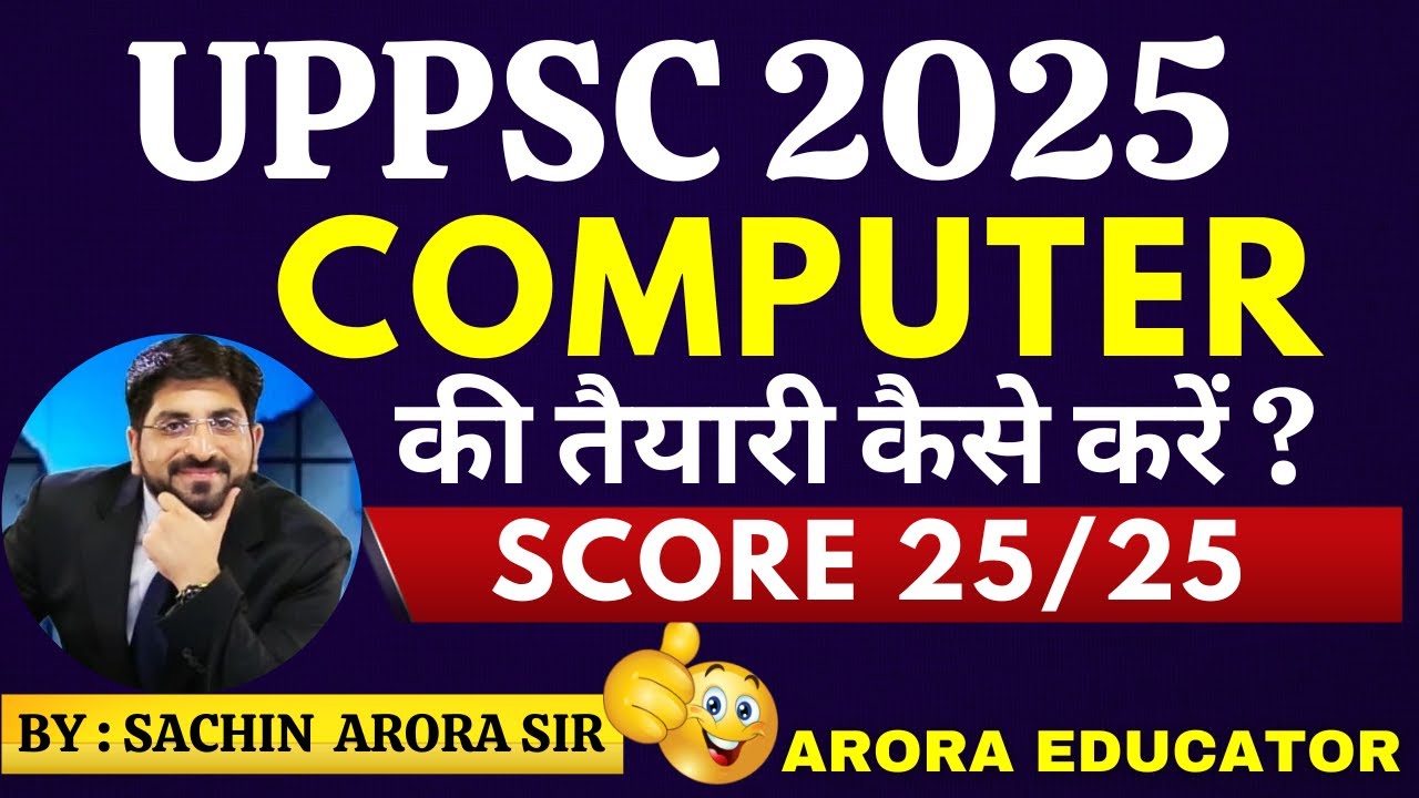 UPPSC COMPUTER ASSISTANT VACANCY 2025 | UPPSC COMPUTER ASSISTANT | COMPUTER KNOWLEDGE SYLLABUS 2025