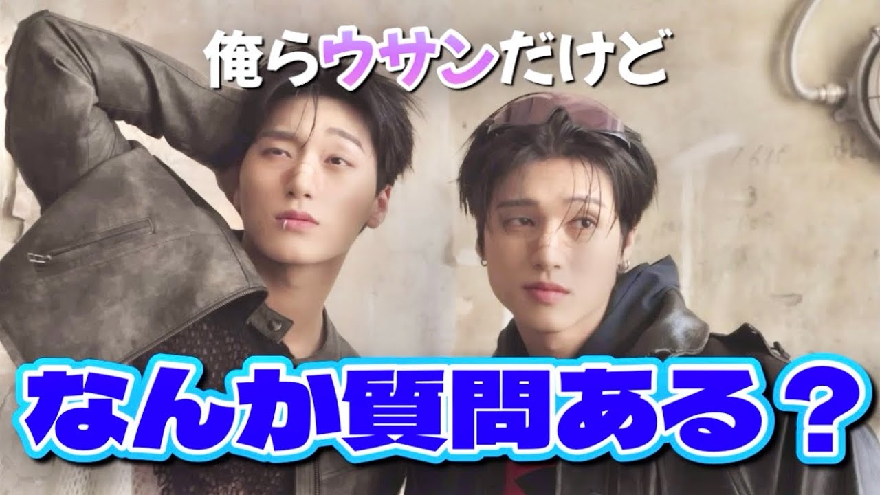 俺らウサンに聞きたいことある？【VOGUE KOREA】【ATEEZ / 日本語字幕】
