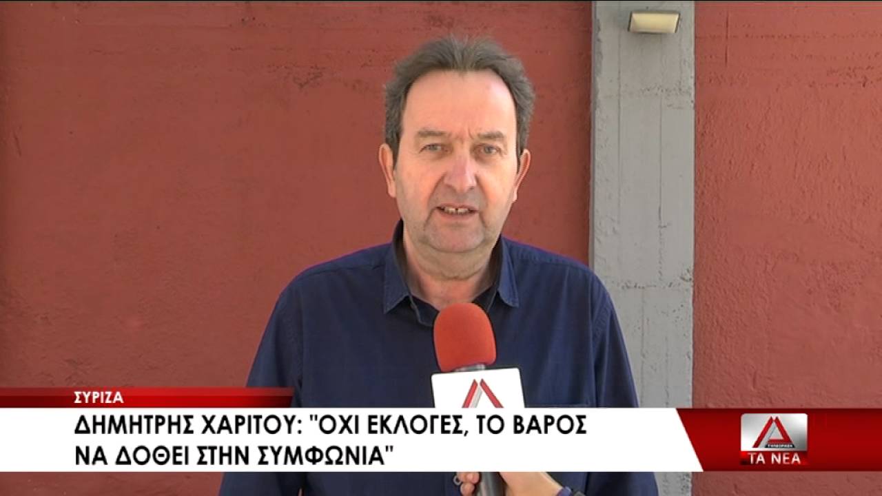 10 XARITOY POLITIKH EPIKAIROTHTA