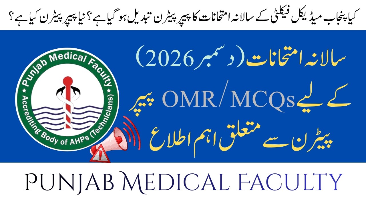 Punjab Medical Faculty New Paper Pattern Notification 2026 For All Paramedical Courses
