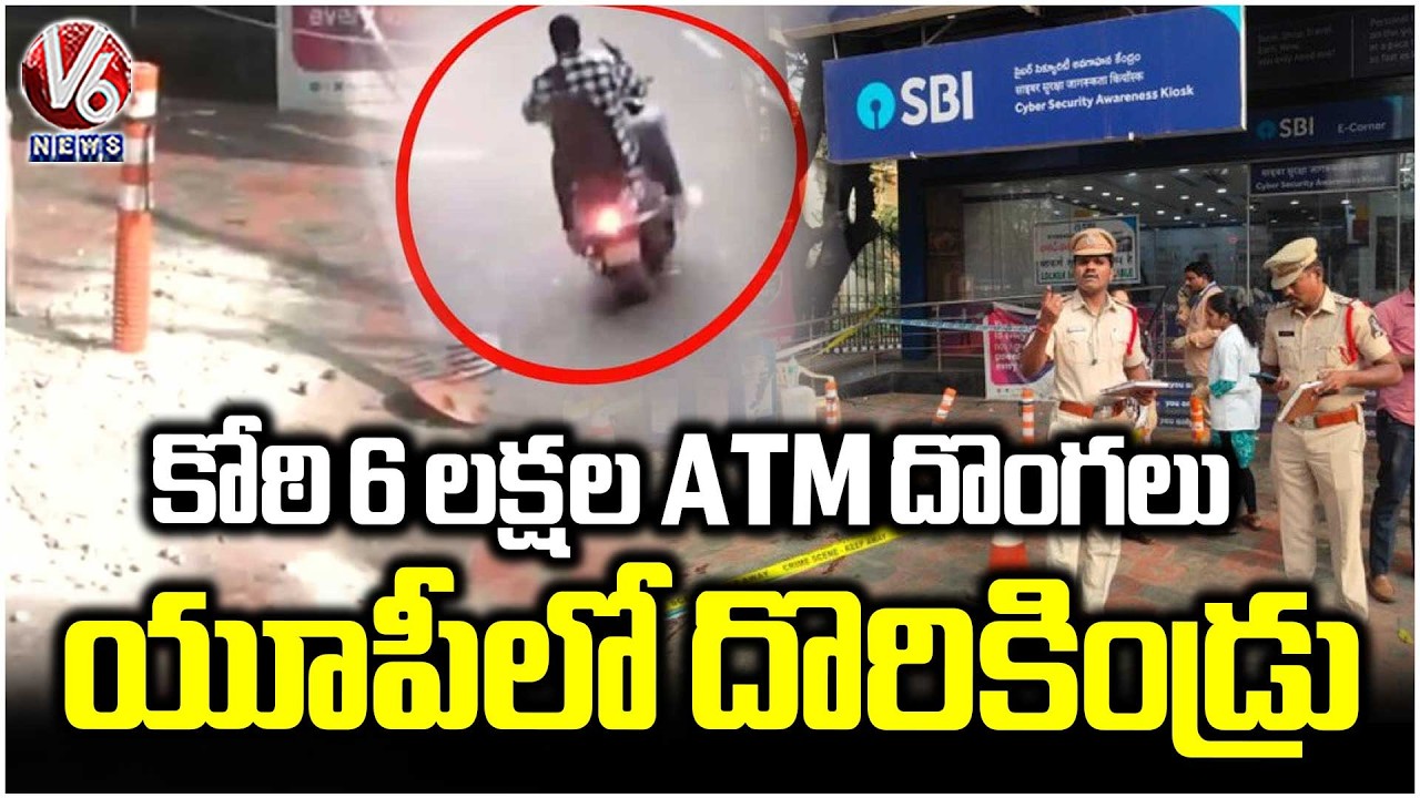 Task Force Police Arrest Two Suspects in Koti SBI Case | V6 News