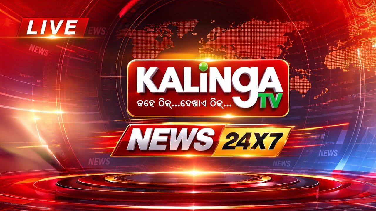 🔴 Kalinga TV Live 24x7 | Odisha  Breaking News | Odia News Today | Live News in Odia | Kalinga TV