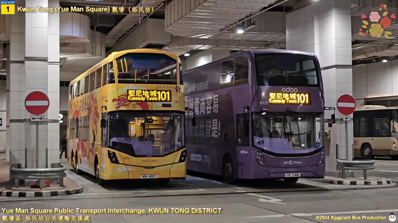 【飛龍騰達】🇭🇰Hong Kong Bus CTB 101 #52101 @WN4213 Kwun Tong (Yue Man Square)🍆Kennedy Town 觀塘裕民坊🍆堅尼地城