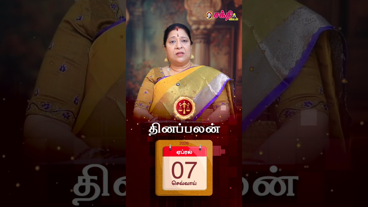 Today RasiPalan இன்றைய ராசிபலன் | Daily Rasi Palan | Indraya Rasi palan | 7.4.26 #shorts