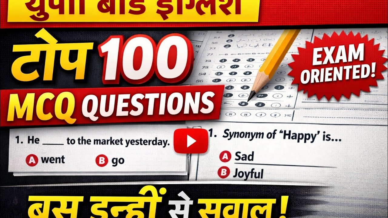 UP Board English के 100 MCQआज के 20 सबसे जरूरी प्रश्न 📚 Part 1