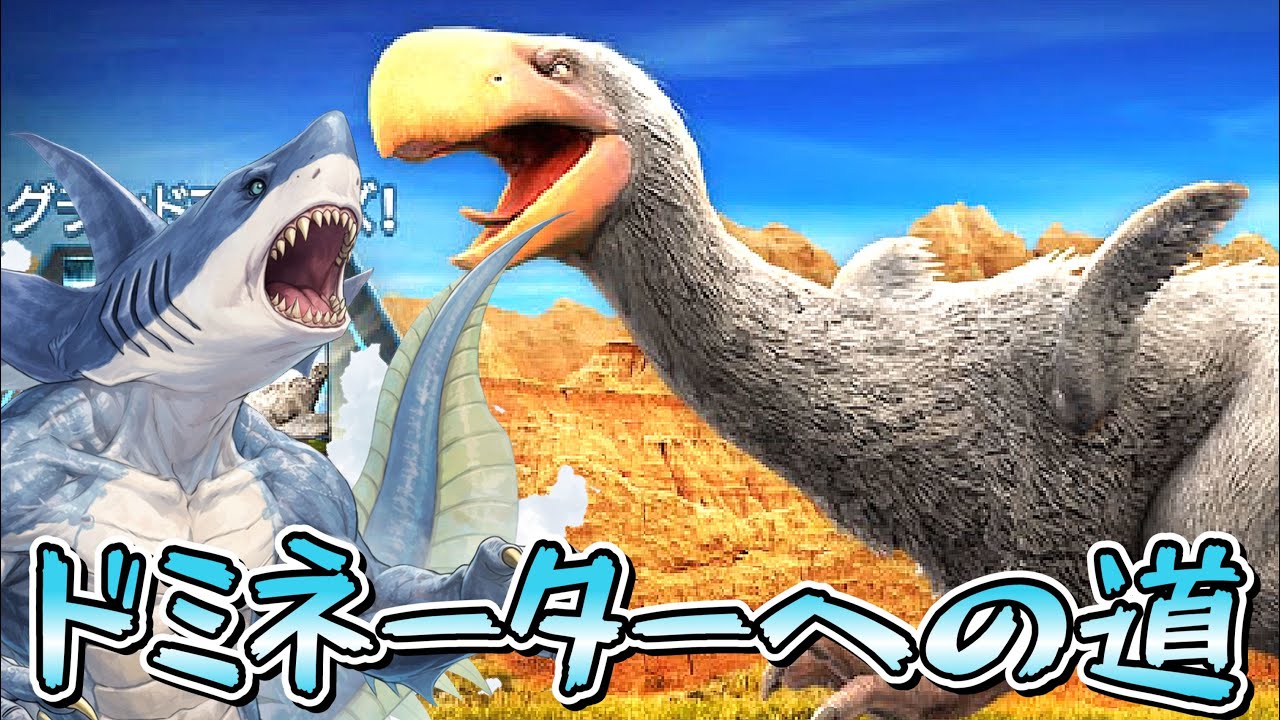 JW 『ガストルニス』トーナメント終了間近！ドミネーターへの道　ジュラシックワールドザゲーム