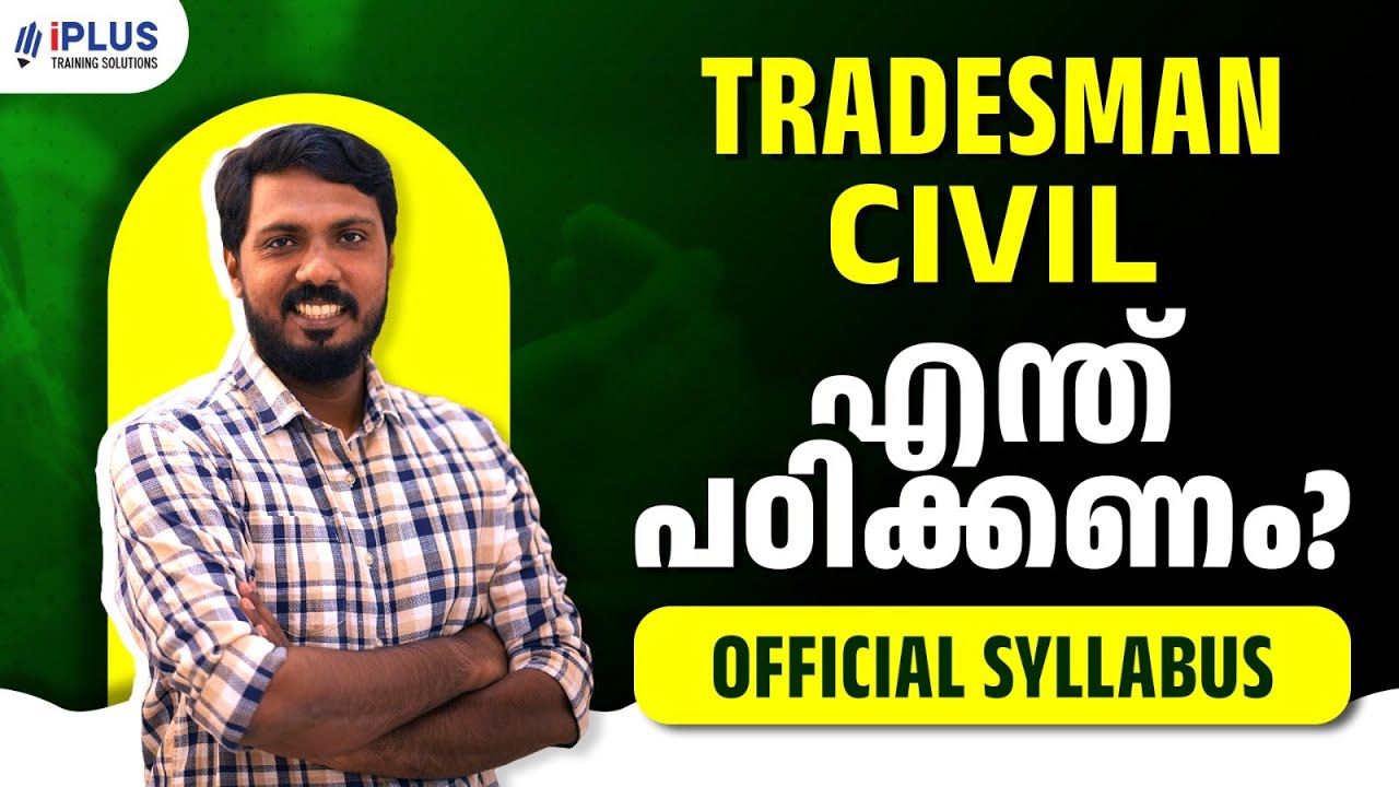 Tradesman Civil | Exam Date | Detailed Syllabus