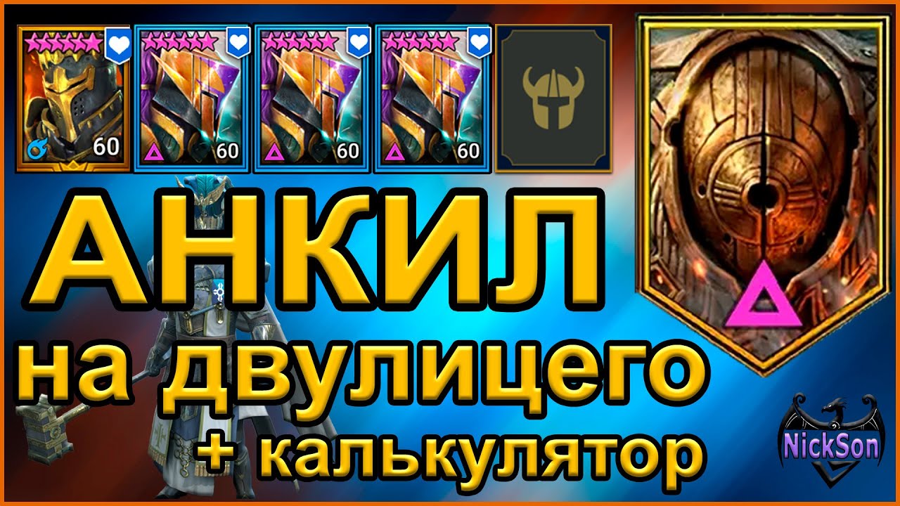 Рошкар + 3 Мученицы на Двуликого